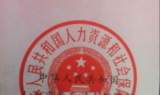 人力资源管理师培训