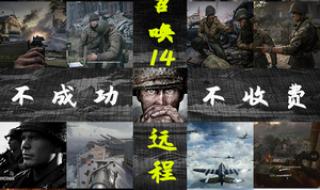 使命召唤9怎么安装 使命召唤9怎么安装