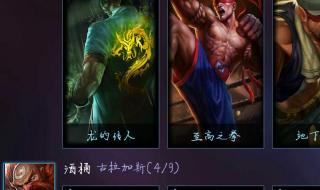 lol龙虾皮肤 lol龙虾皮肤