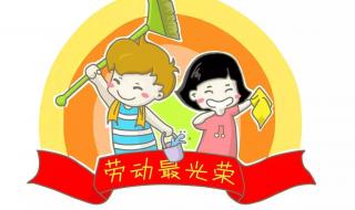 五一劳动节简单图片